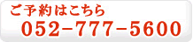 近藤歯科クリニックへのご予約はこちら