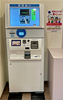 自動精算機