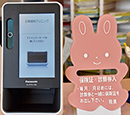 マイナンバーカードの保険証確認プレ運用開始